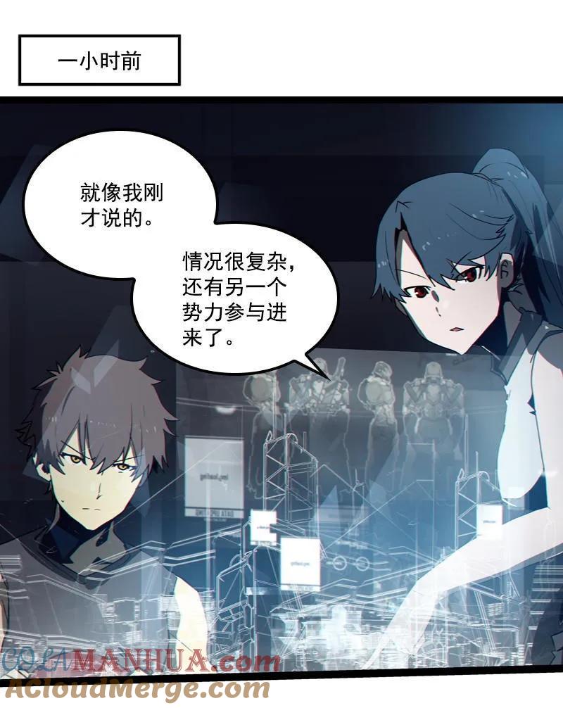 《铁鸥》第二十七话 鹫之巢（2） 第11页