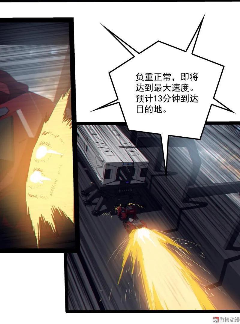 《铁鸥》第二十七话 鹫之巢（2） 第10页