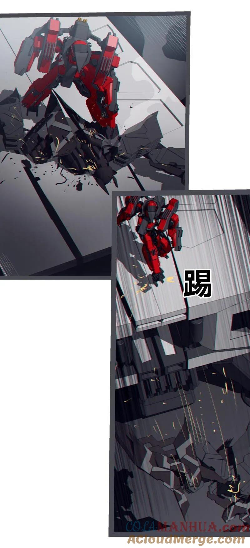 《铁鸥》第二十七话 鹫之巢（2） 第5页