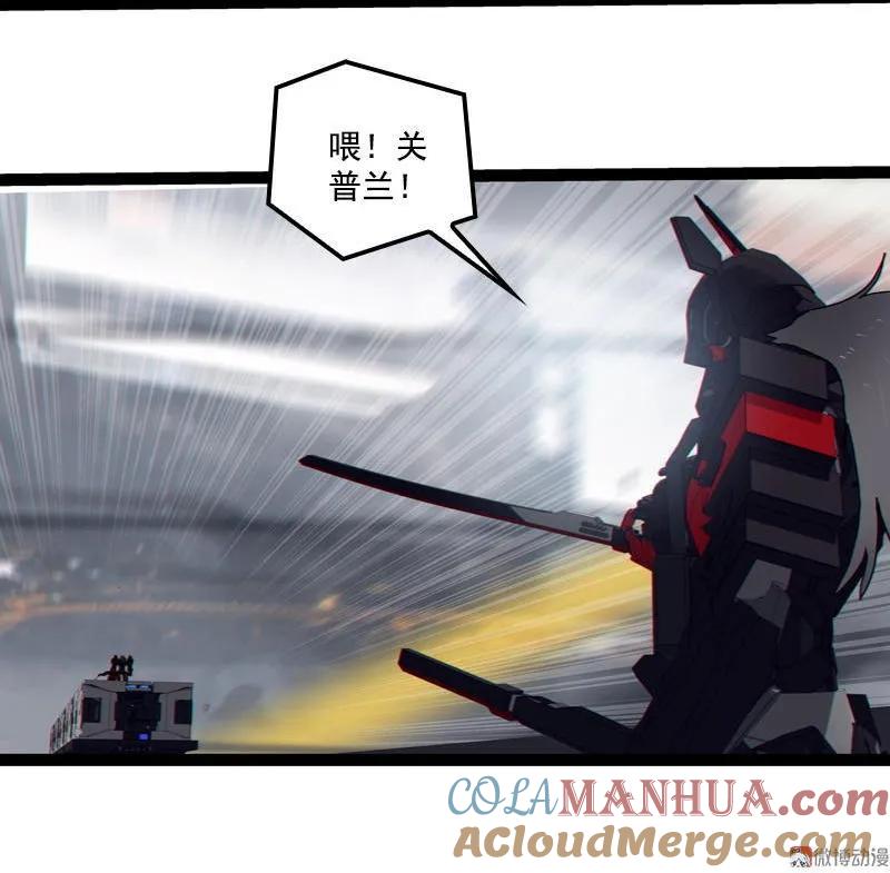 《铁鸥》第二十七话 鹫之巢（2） 第7页