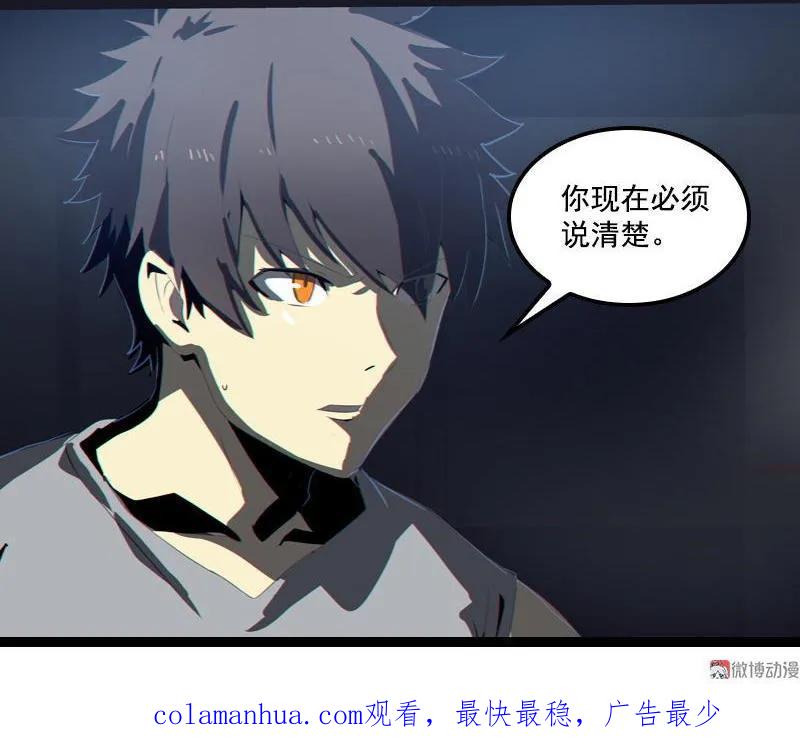 《铁鸥》第二十七话 鹫之巢（2） 第16页