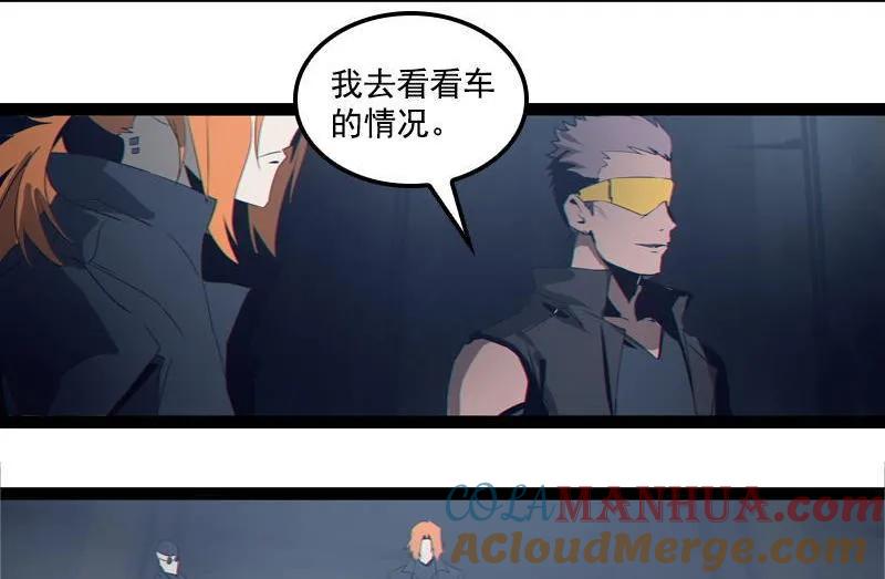 《铁鸥》第二十七话 鹫之巢（3） 第11页