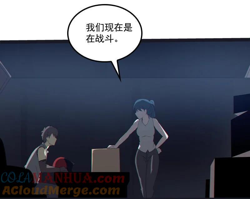 《铁鸥》第二十七话 鹫之巢（3） 第2页