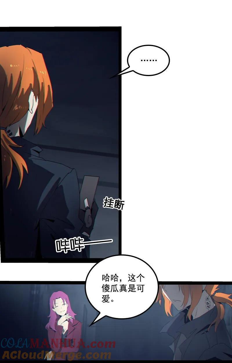 《铁鸥》第二十七话 鹫之巢（3） 第10页