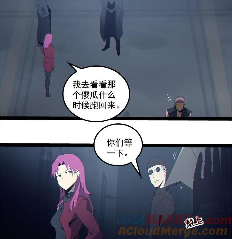《铁鸥》第二十七话 鹫之巢（3） 第12页