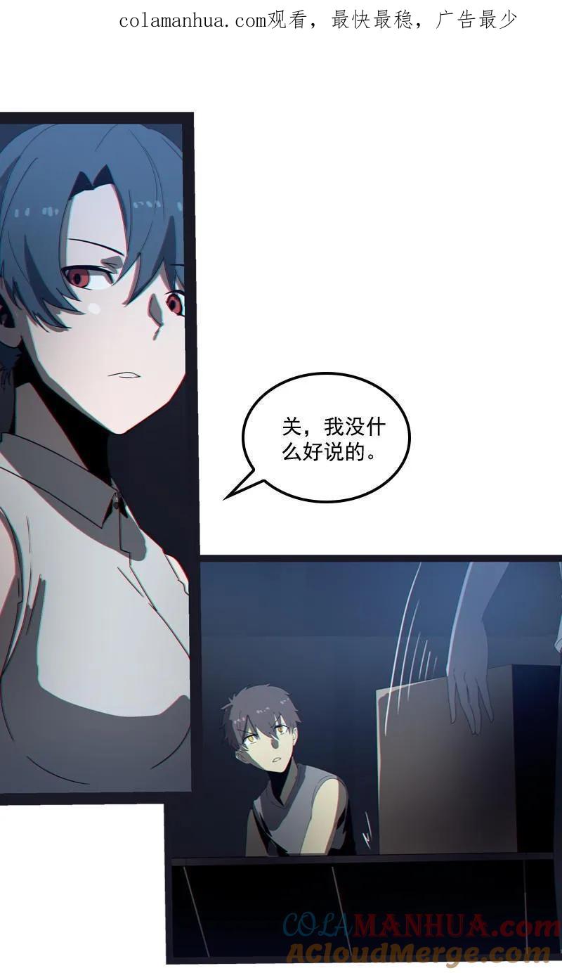 《铁鸥》第二十七话 鹫之巢（3） 第1页