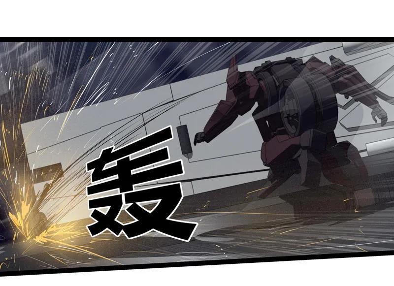 《铁鸥》第二十七话 鹫之巢（4） 第10页