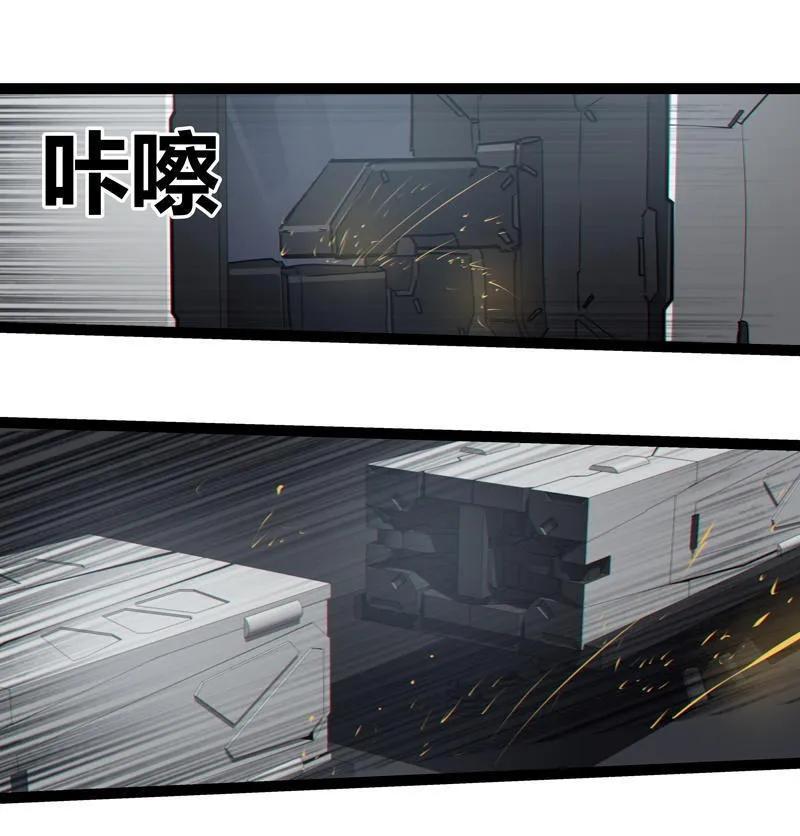 《铁鸥》第二十七话 鹫之巢（4） 第6页