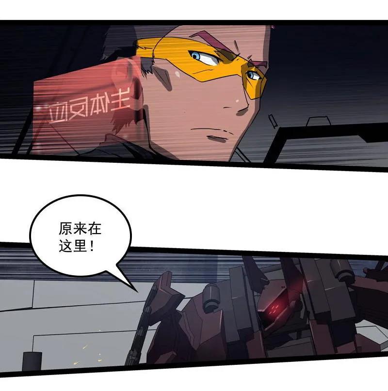 《铁鸥》第二十七话 鹫之巢（4） 第8页