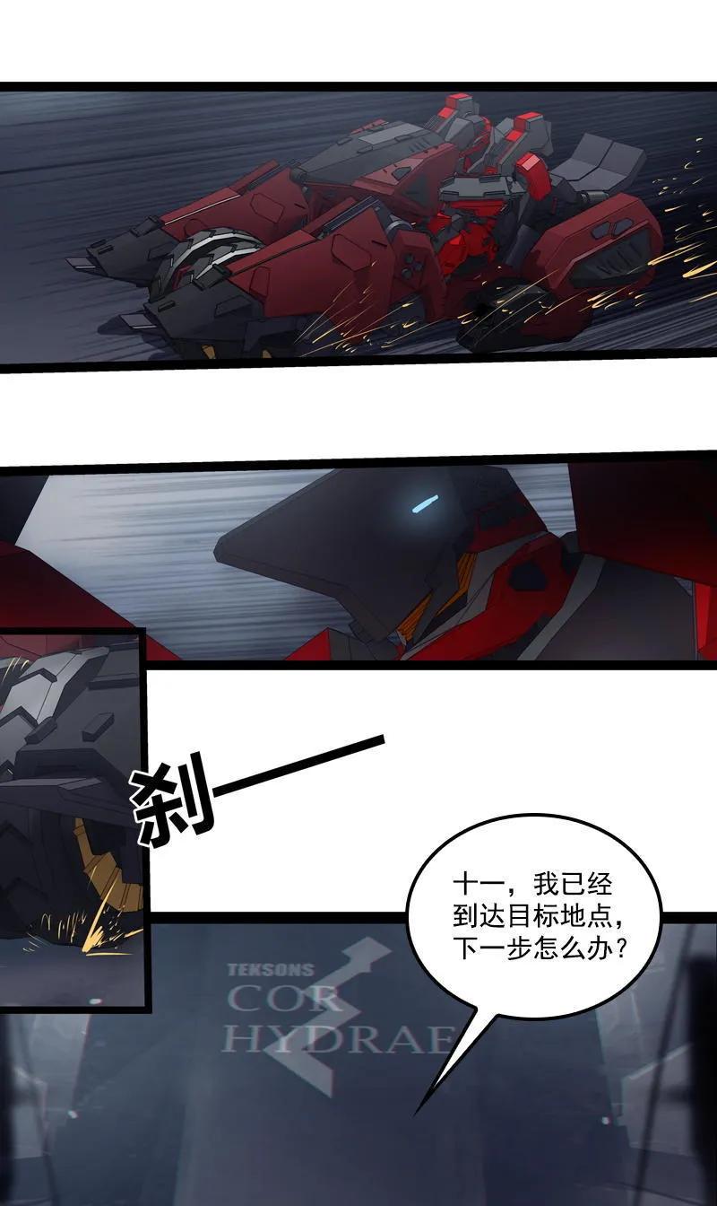 《铁鸥》第二十七话 鹫之巢（4） 第14页
