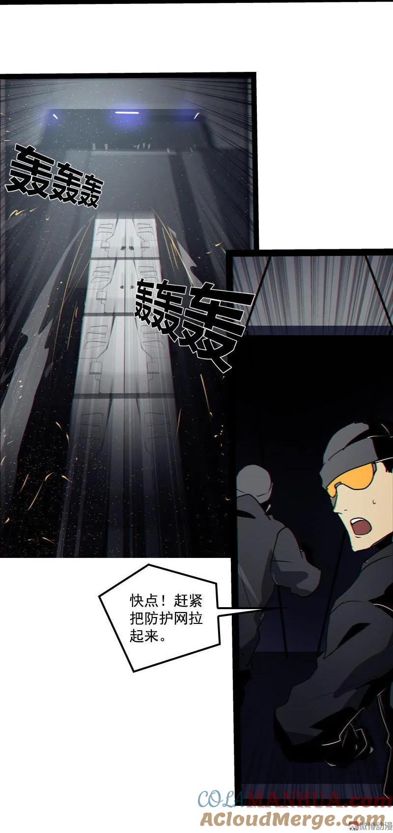 《铁鸥》第二十七话 鹫之巢（4） 第3页