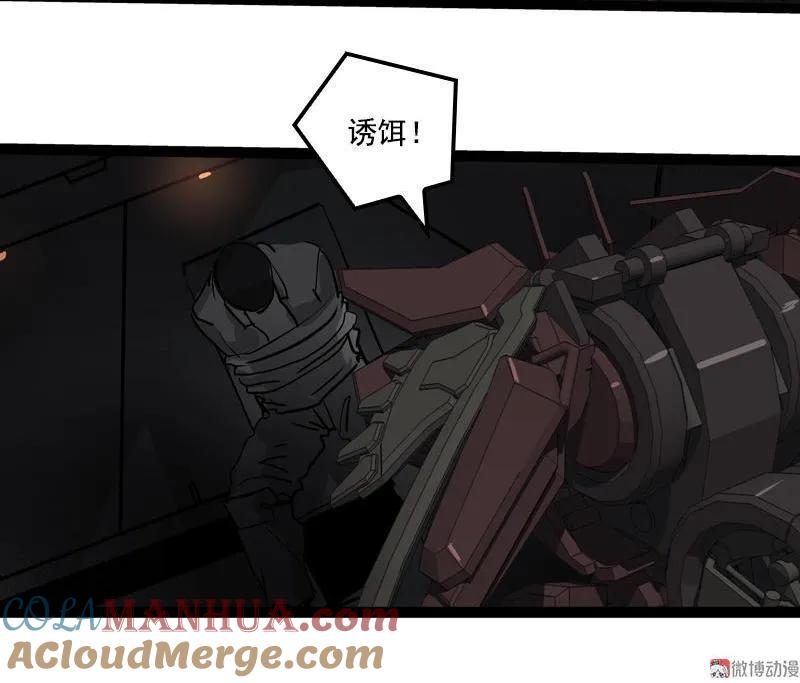 《铁鸥》第二十七话 鹫之巢（4） 第13页