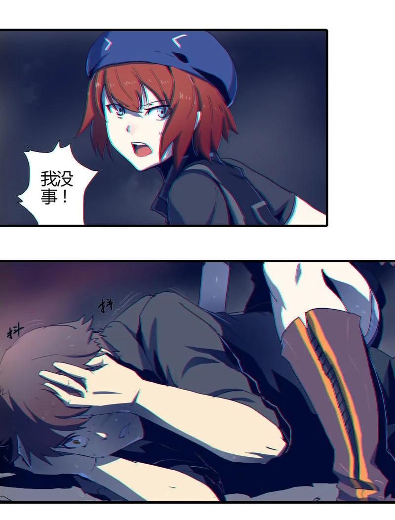 《铁鸥》第四话 铁鸥（一） 第4页