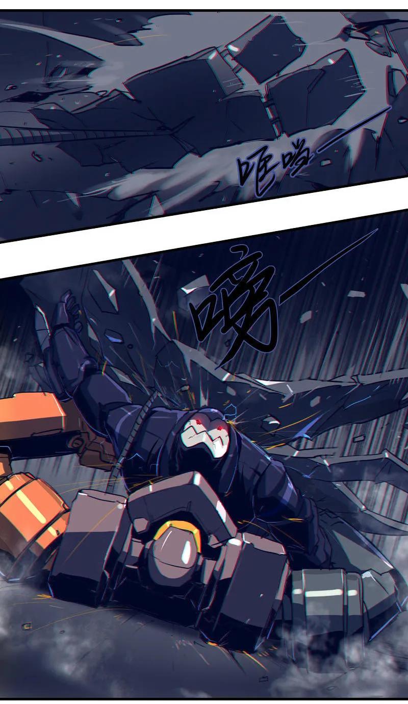 《铁鸥》第四话 铁鸥（一） 第28页
