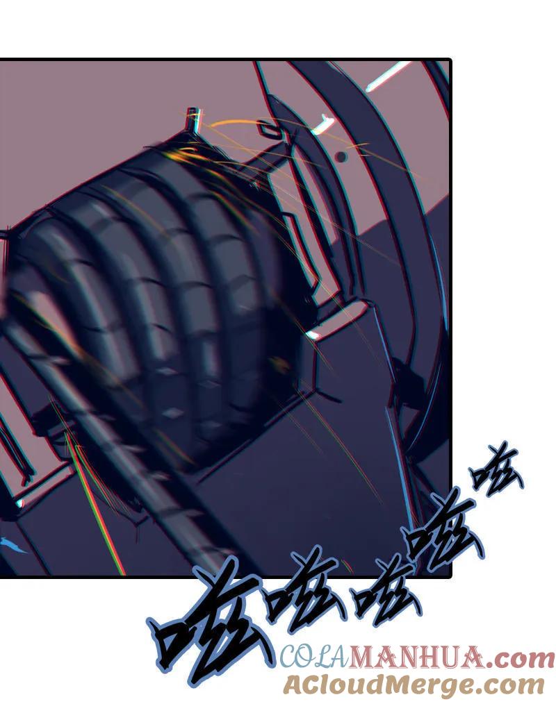 《铁鸥》第四话 铁鸥（一） 第27页