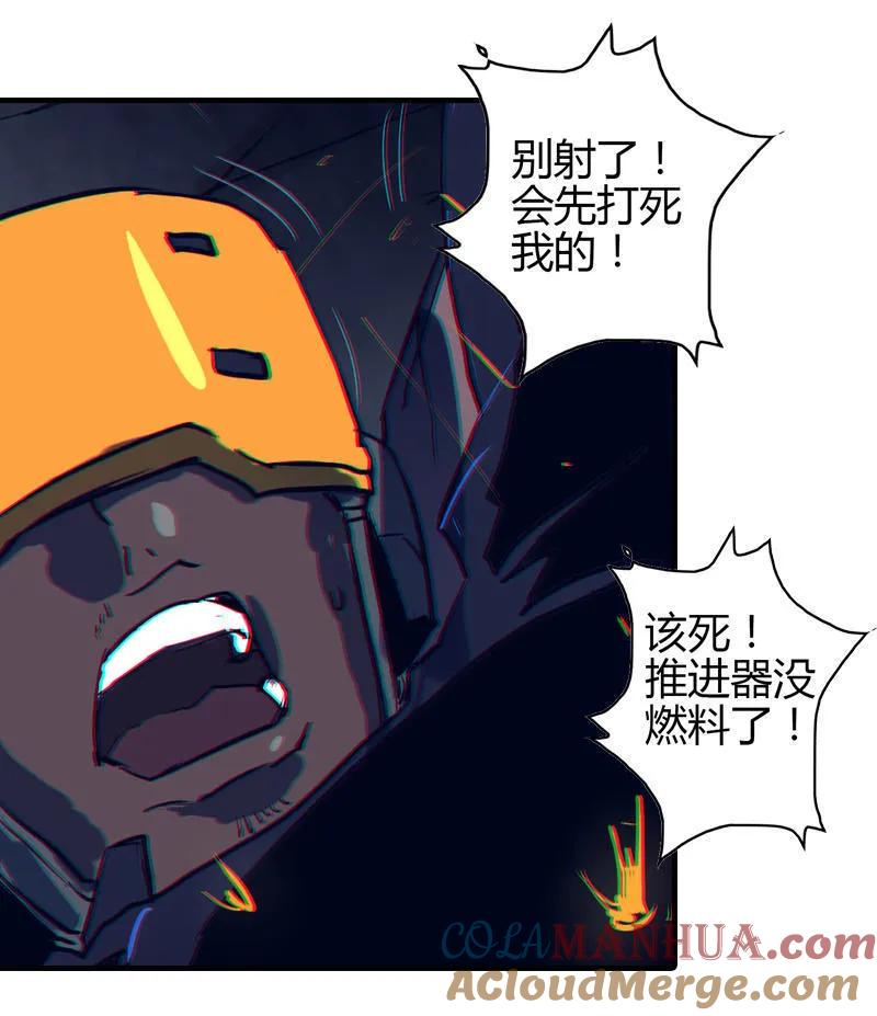 《铁鸥》第四话 铁鸥（一） 第21页