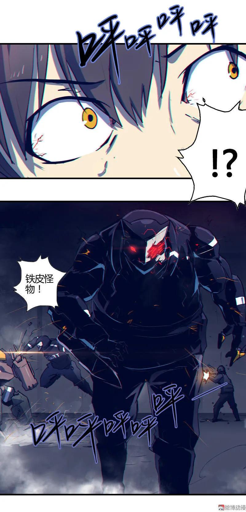 《铁鸥》第四话 铁鸥（一） 第6页