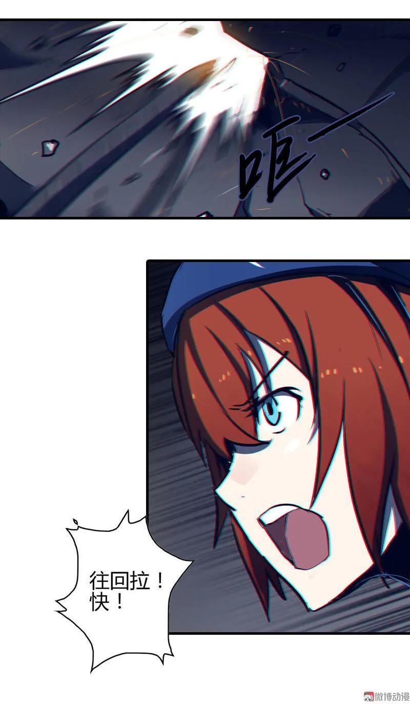 《铁鸥》第四话 铁鸥（一） 第26页