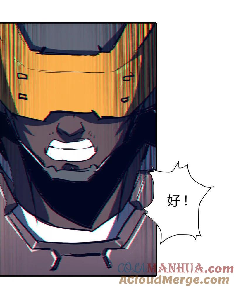 《铁鸥》第四话 铁鸥（一） 第23页