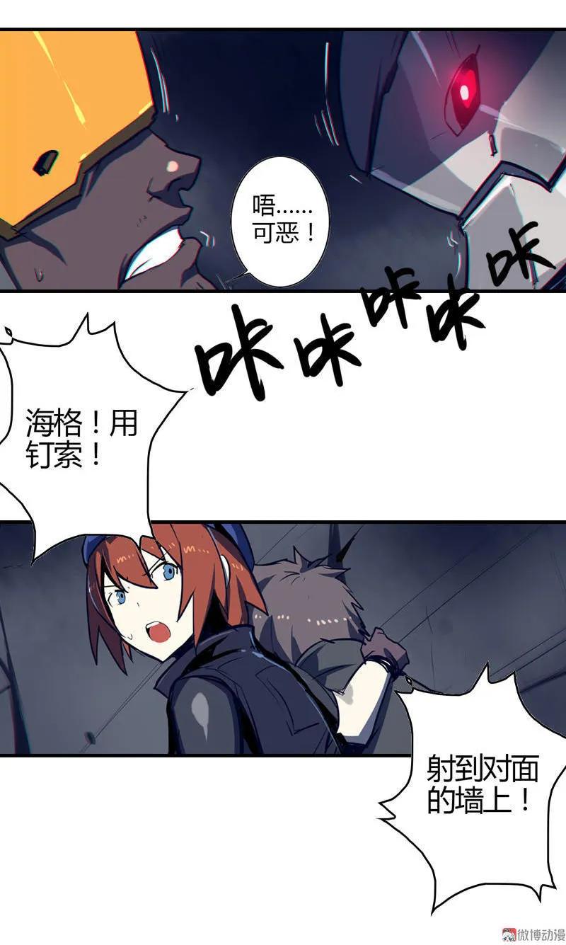 《铁鸥》第四话 铁鸥（一） 第22页