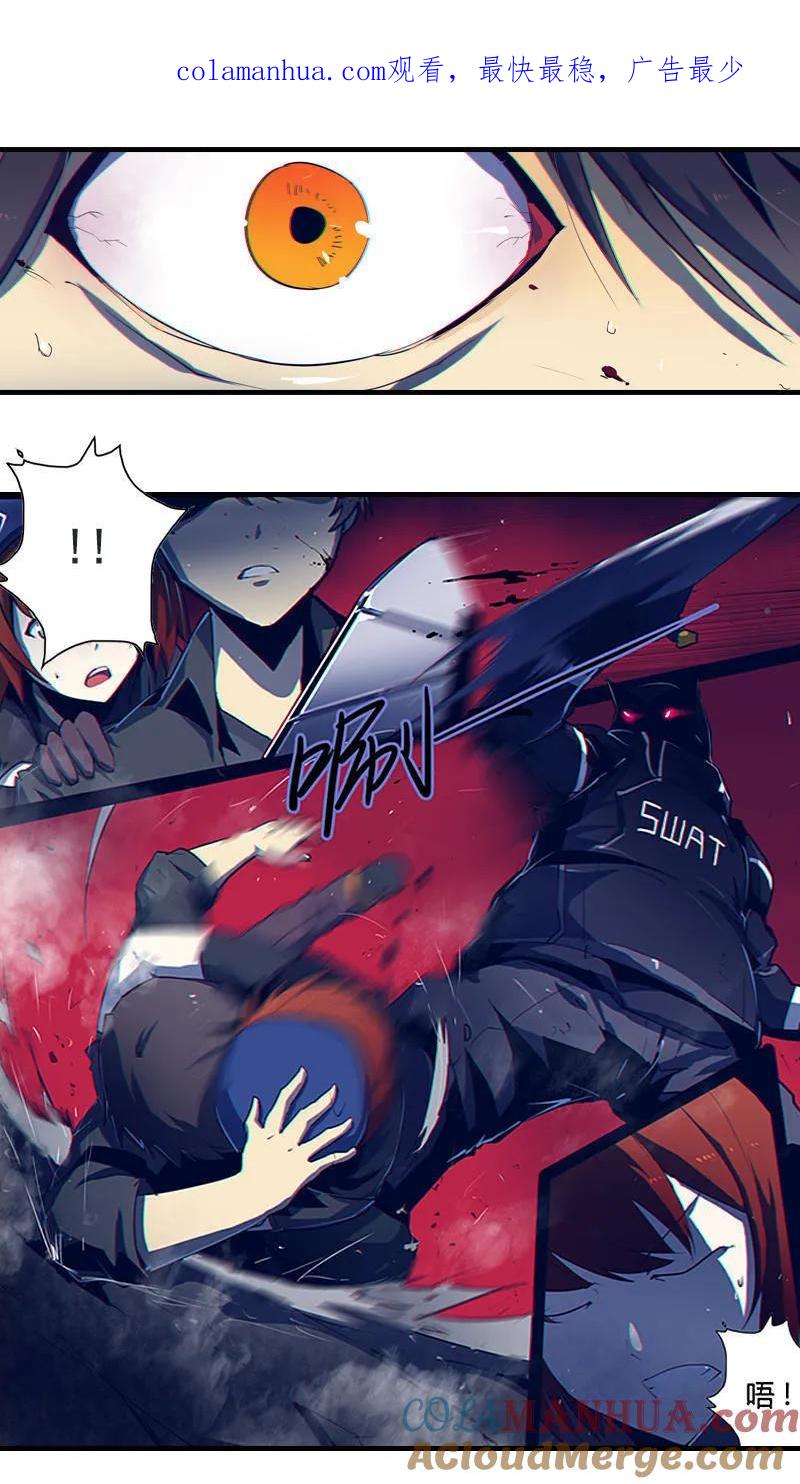 《铁鸥》第四话 铁鸥（一） 第1页