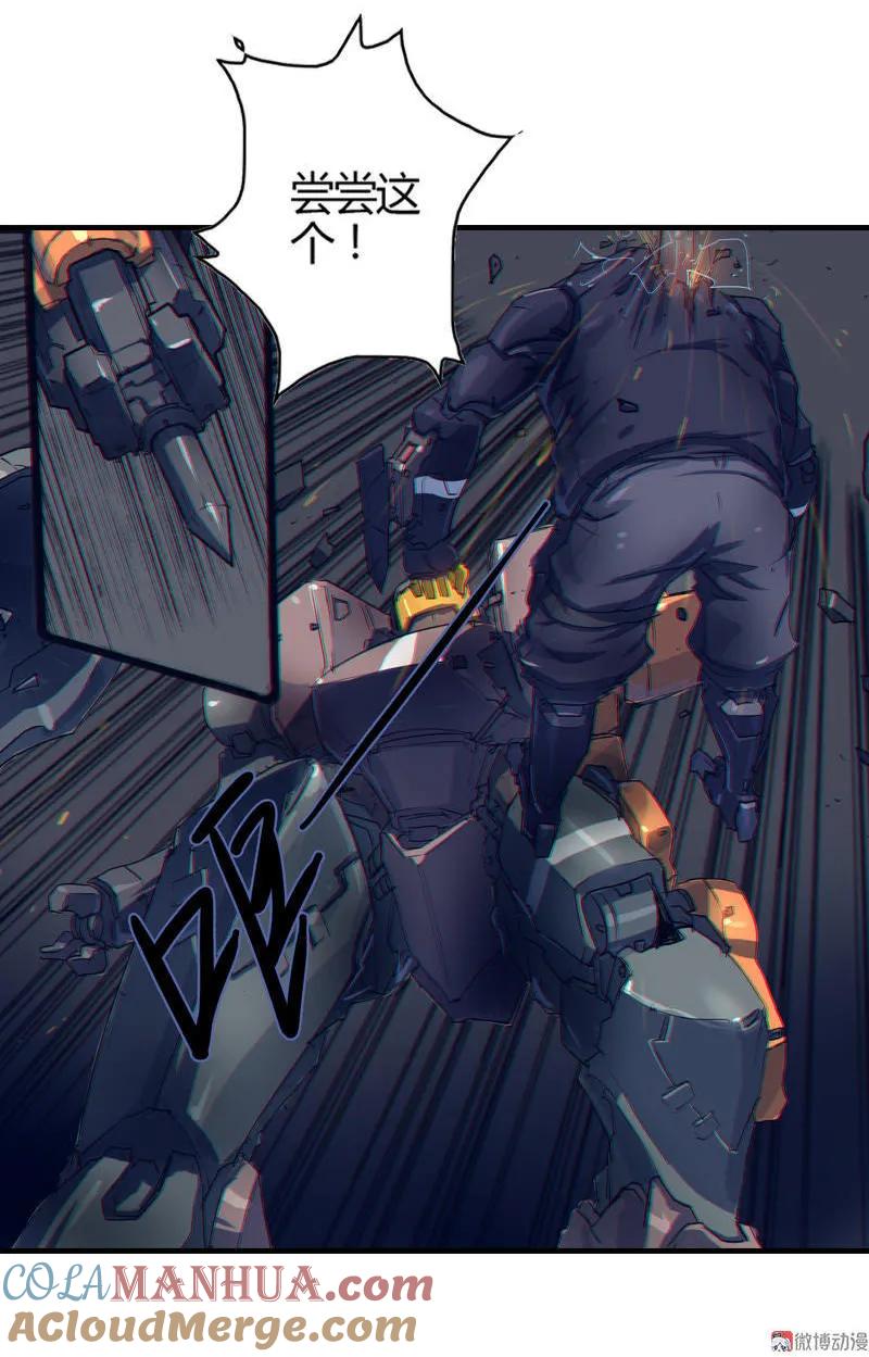 《铁鸥》第四话 铁鸥（一） 第29页