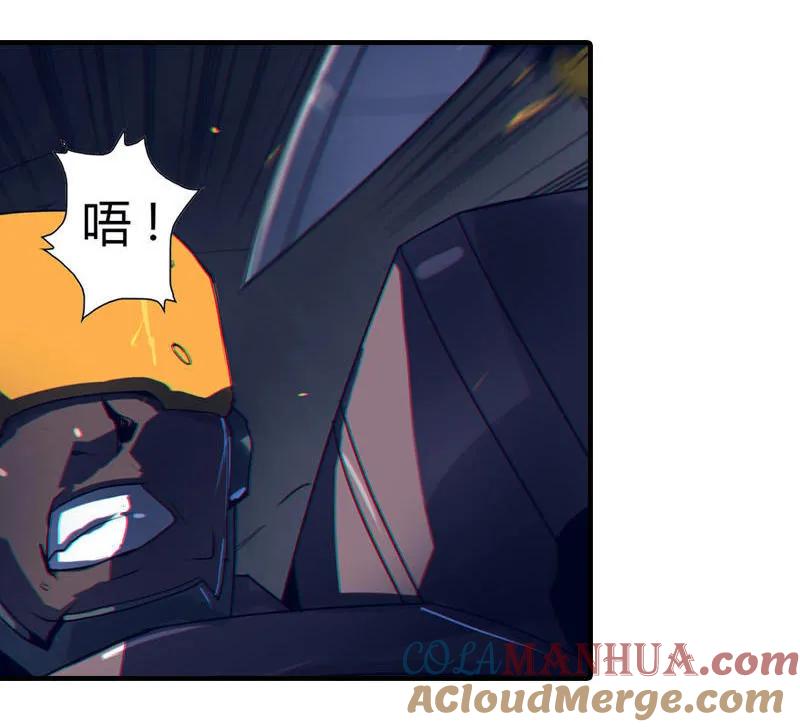 《铁鸥》第四话 铁鸥（一） 第17页
