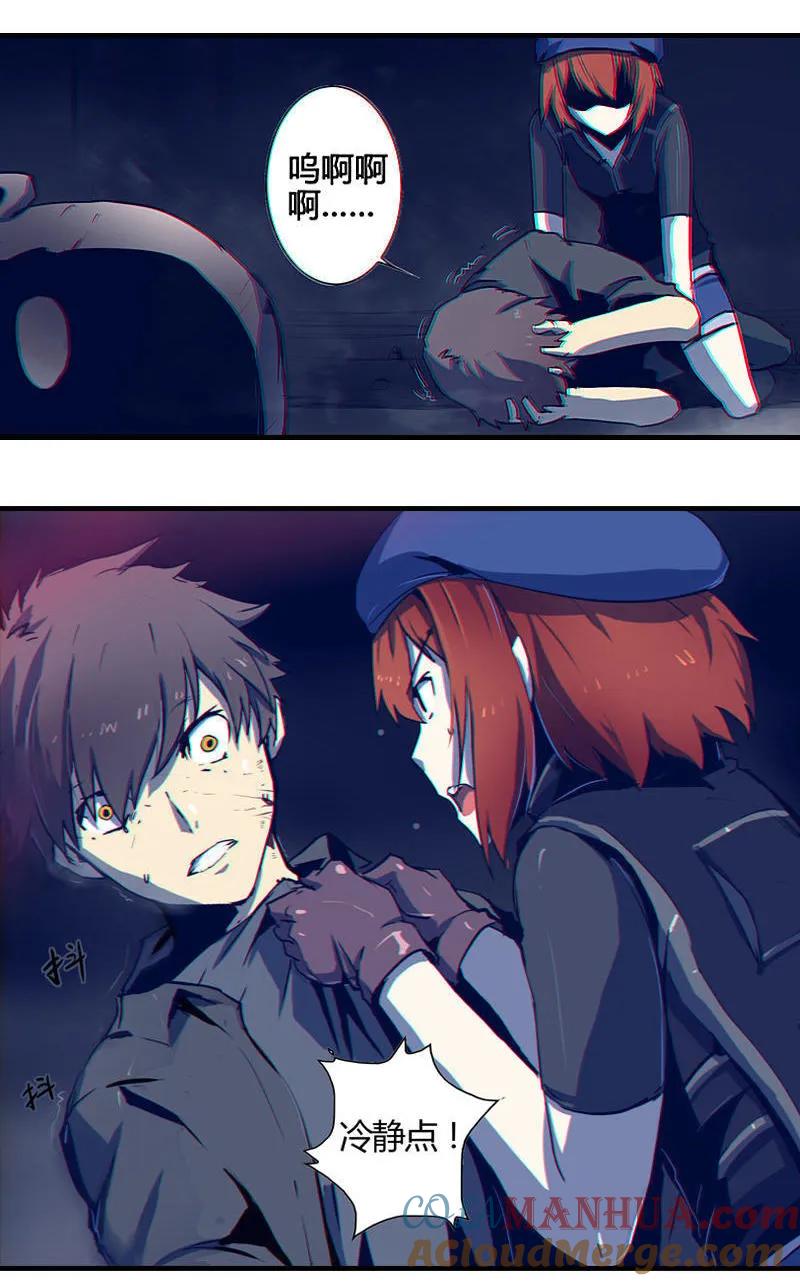 《铁鸥》第四话 铁鸥（一） 第5页