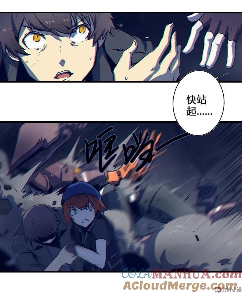 《铁鸥》第四话 铁鸥（一） 第13页