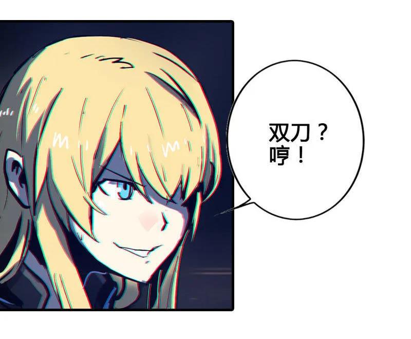 《铁鸥》第四话 铁鸥（一） 第8页