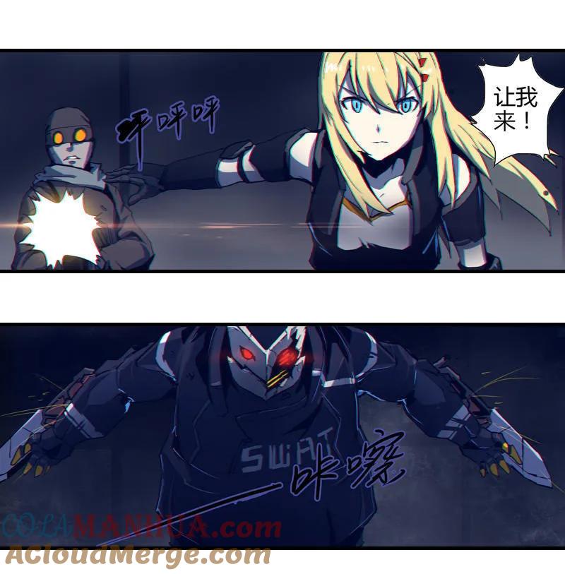 《铁鸥》第四话 铁鸥（一） 第7页