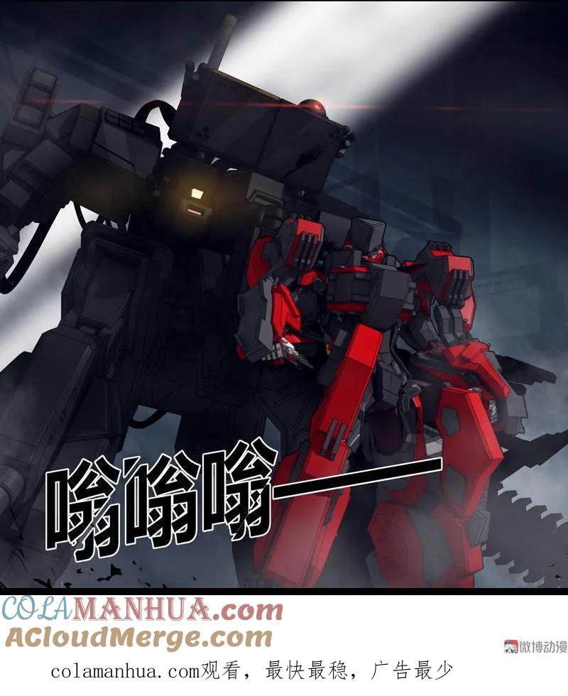 《铁鸥》第二十七话 鹫之巢（5） 第17页
