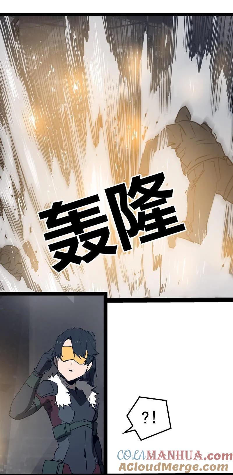 《铁鸥》第二十七话 鹫之巢（5） 第5页