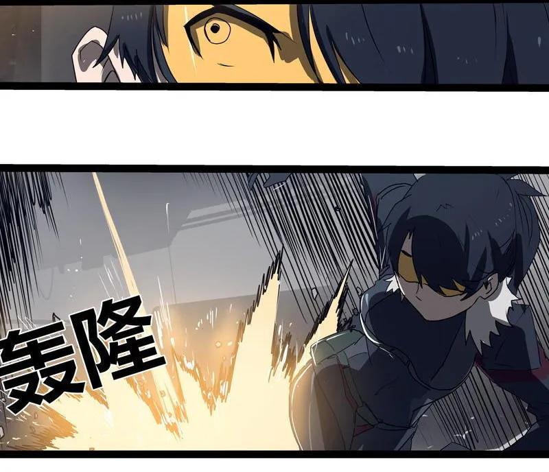 《铁鸥》第二十七话 鹫之巢（5） 第6页