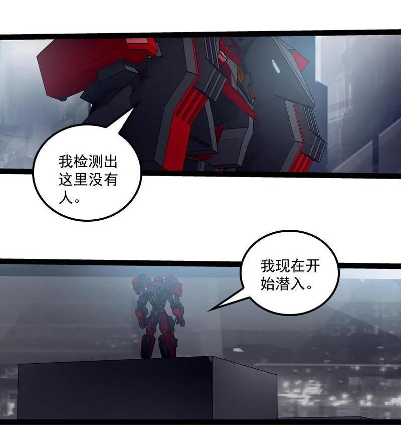 《铁鸥》第二十七话 鹫之巢（5） 第2页