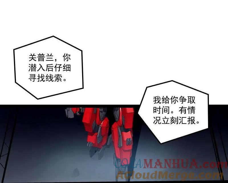 《铁鸥》第二十七话 鹫之巢（5） 第9页