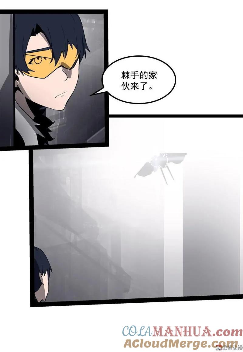 《铁鸥》第二十七话 鹫之巢（5） 第7页