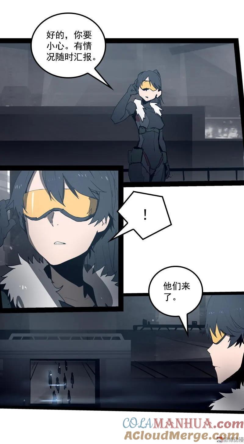 《铁鸥》第二十七话 鹫之巢（5） 第3页