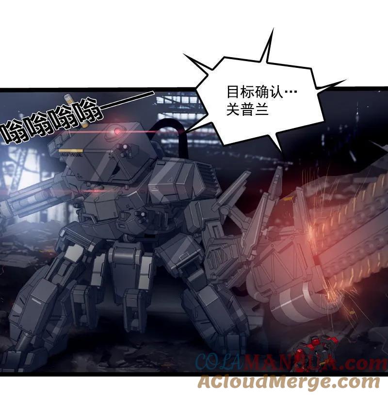 《铁鸥》第二十八话 掠食者（1） 第9页