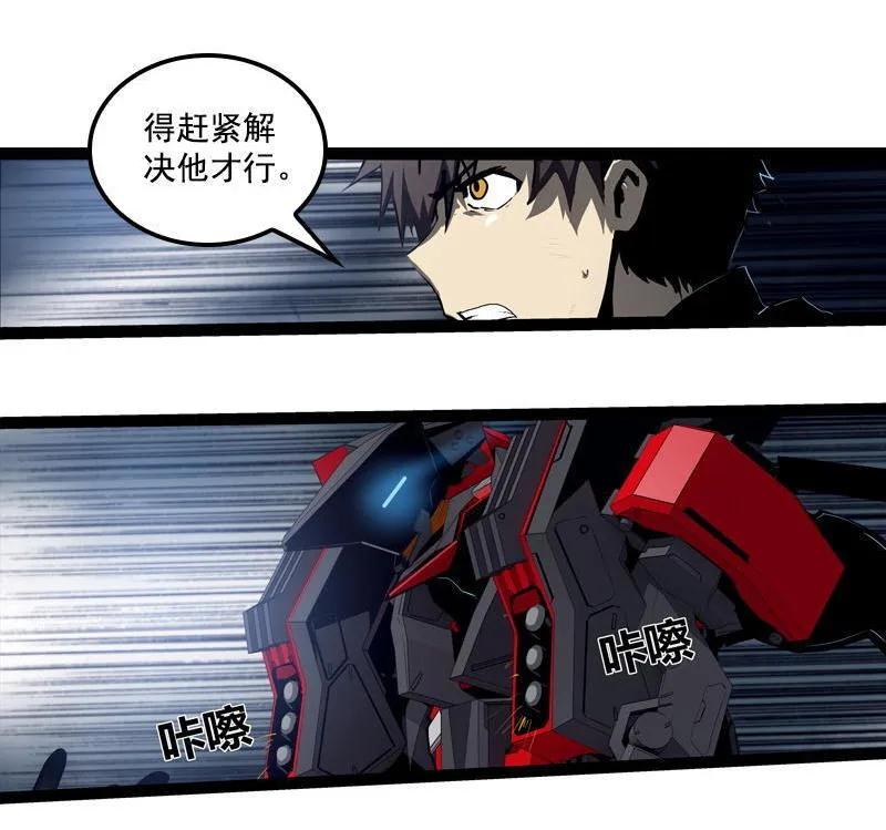 《铁鸥》第二十八话 掠食者（1） 第10页