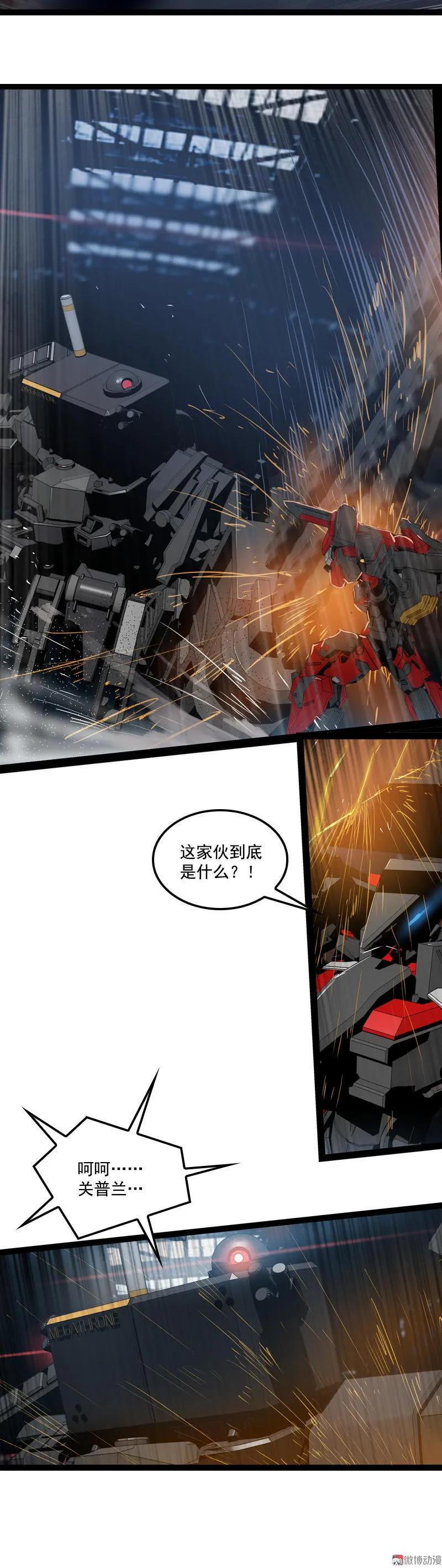 《铁鸥》第二十八话 掠食者（1） 第20页