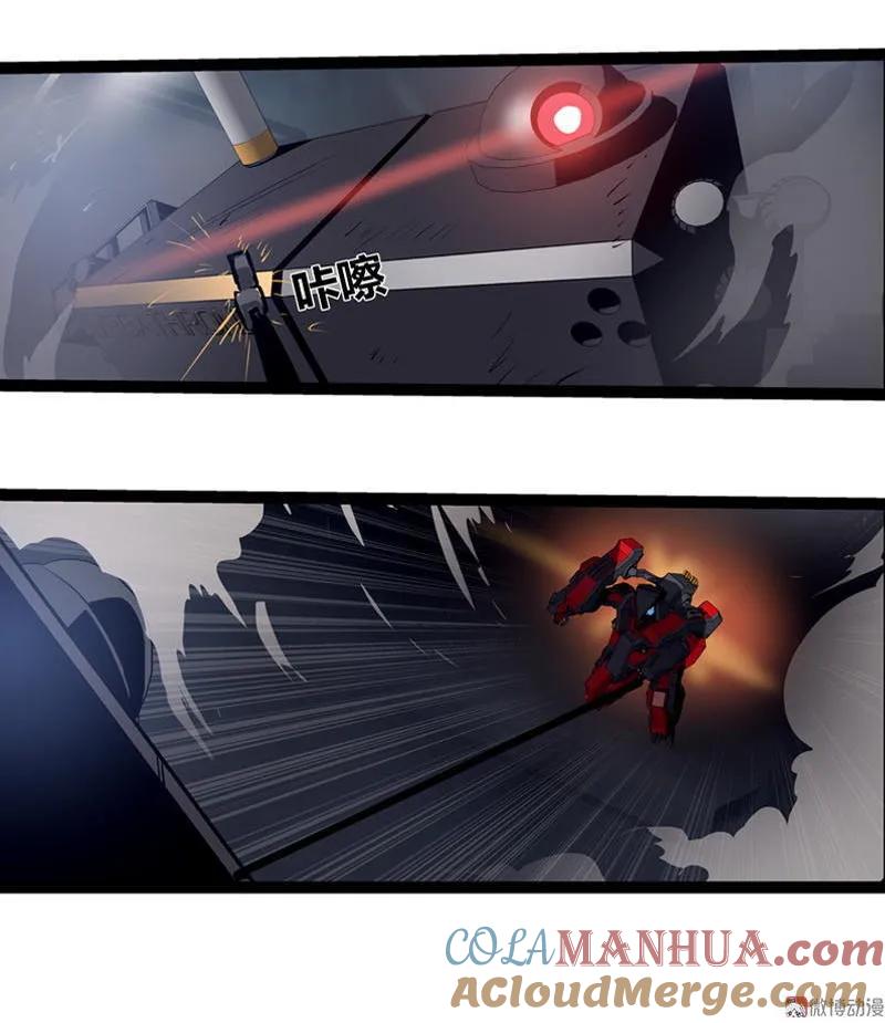 《铁鸥》第二十八话 掠食者（1） 第13页