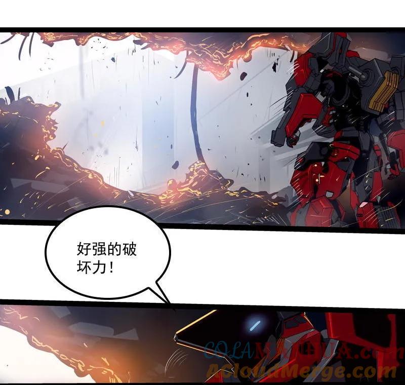《铁鸥》第二十八话 掠食者（1） 第7页
