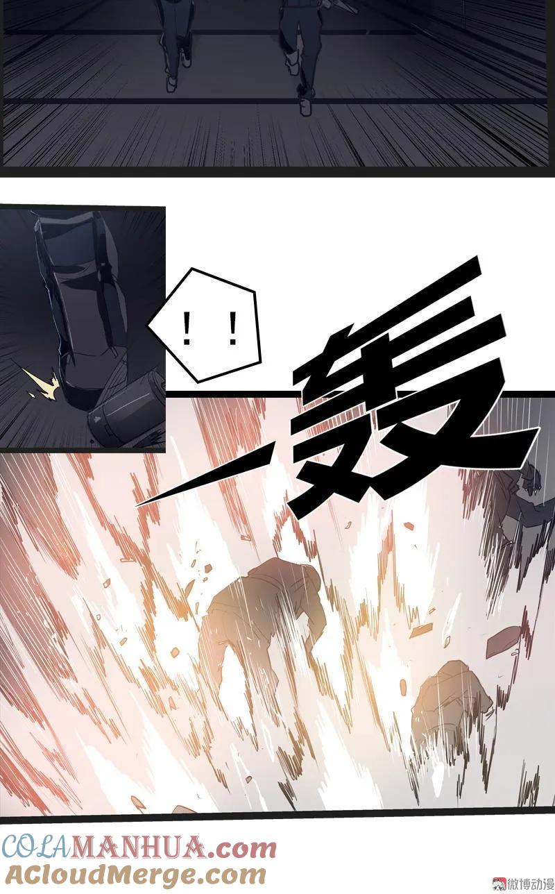 《铁鸥》第二十八话 掠食者（2） 第15页