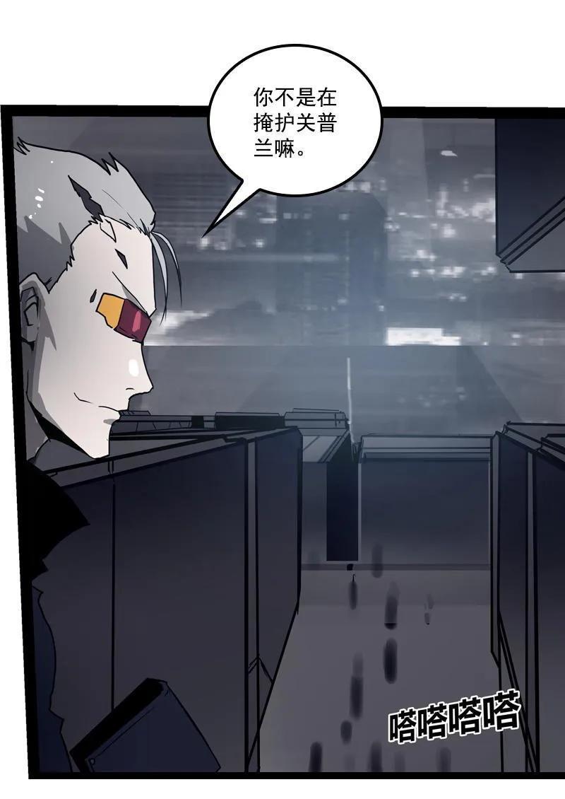 《铁鸥》第二十八话 掠食者（2） 第12页