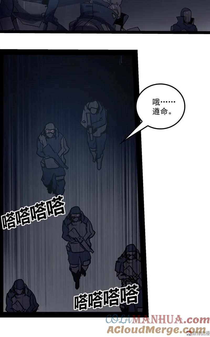 《铁鸥》第二十八话 掠食者（2） 第11页