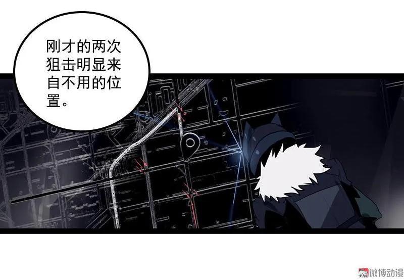 《铁鸥》第二十八话 掠食者（2） 第8页