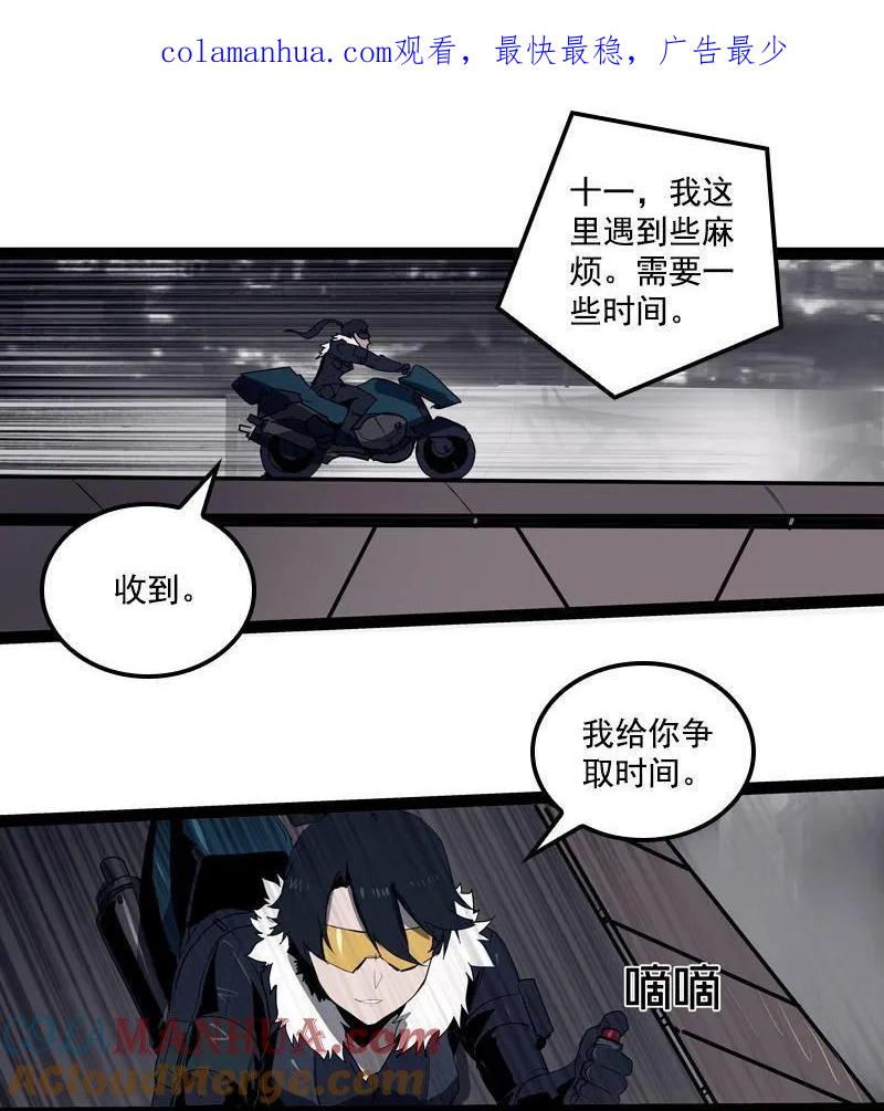 《铁鸥》第二十八话 掠食者（2） 第1页