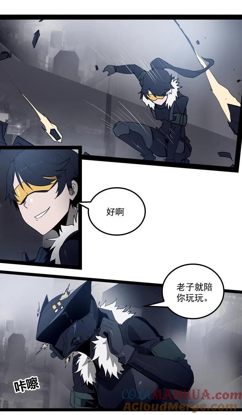 《铁鸥》第二十八话 掠食者（2） 第7页