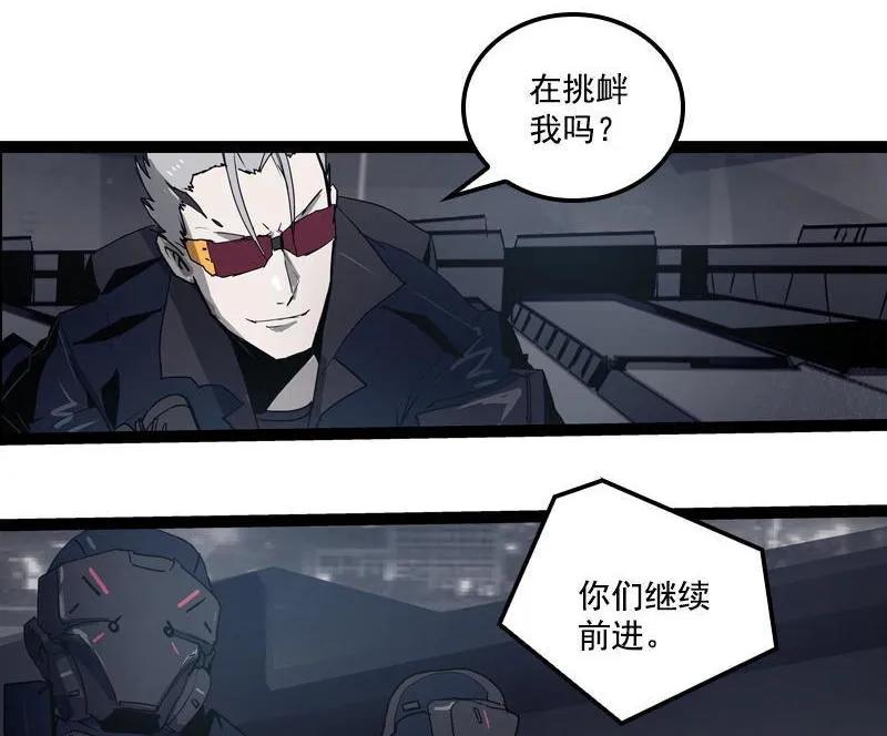 《铁鸥》第二十八话 掠食者（2） 第10页
